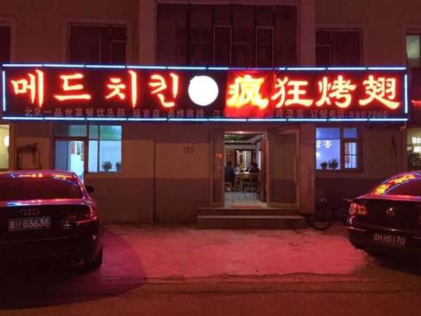 恩平锡纸烤鸡翅